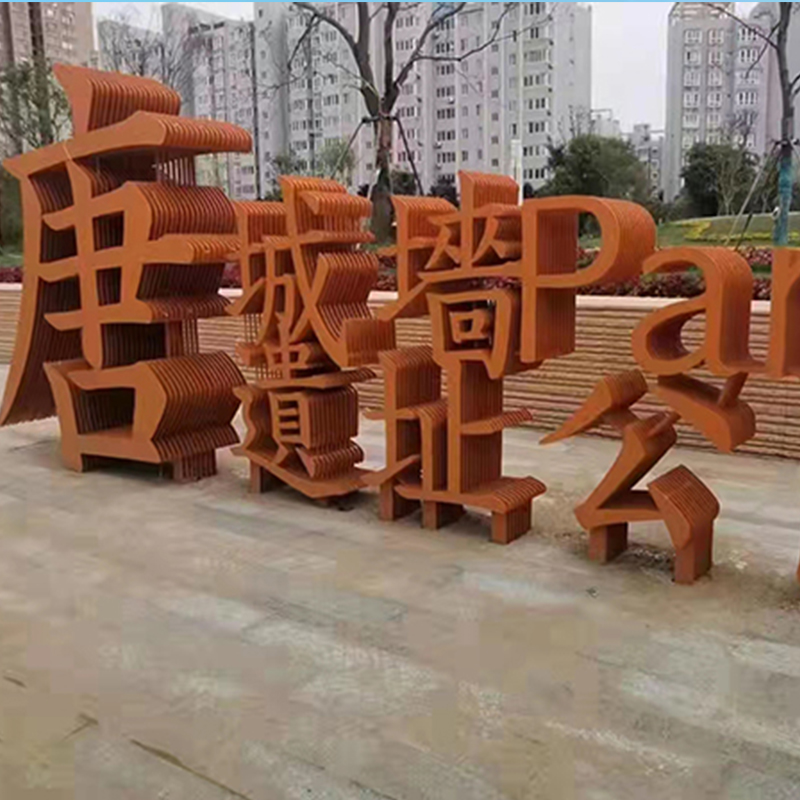 耐候鋼板折彎的方法有幾種